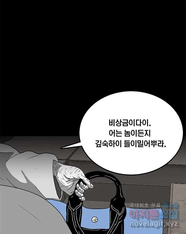 열 손가락 8화 5