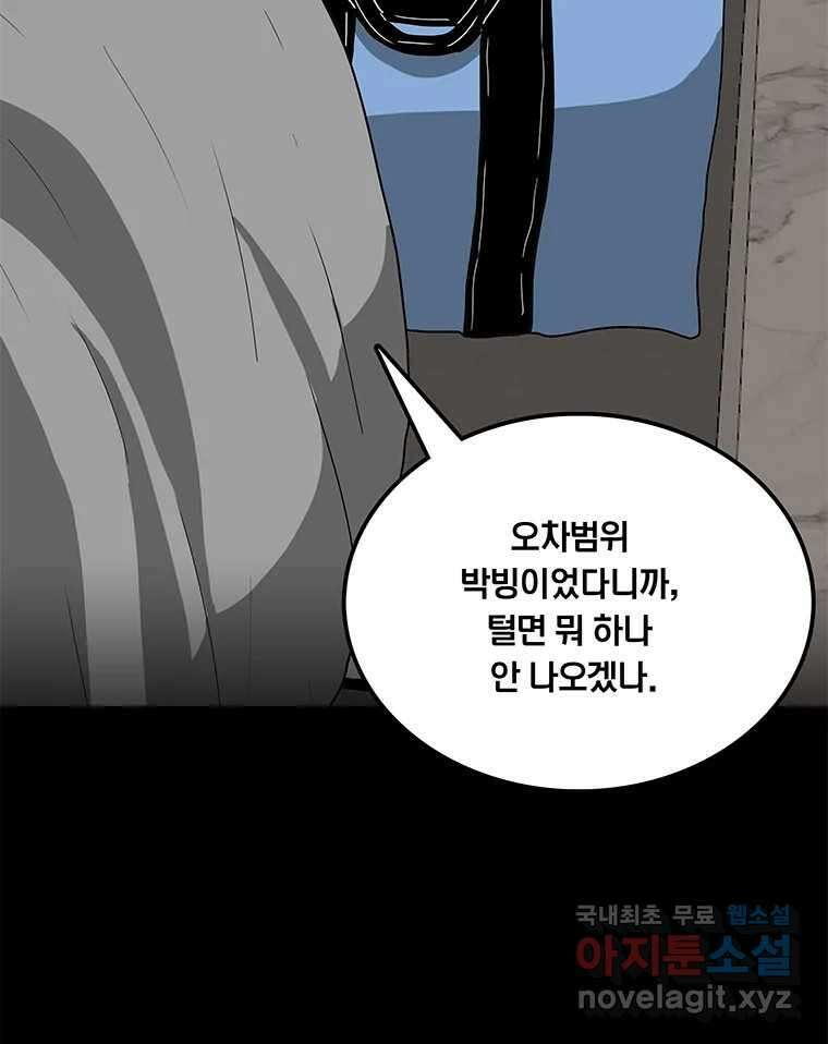 열 손가락 8화 6