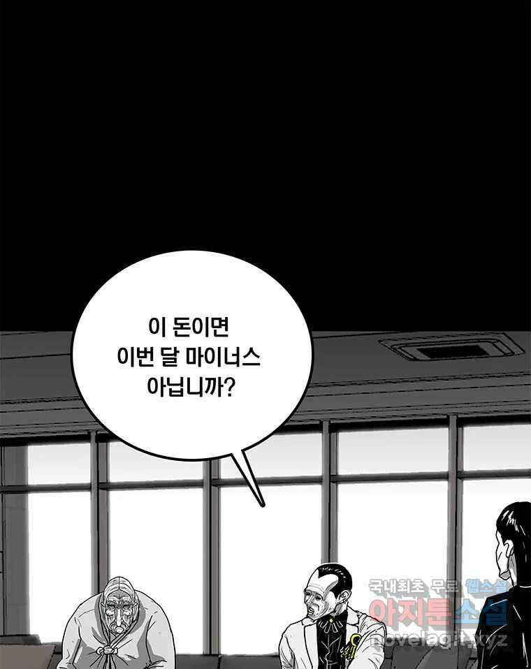 열 손가락 8화 7