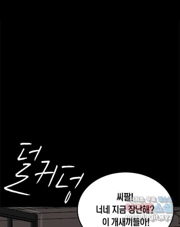 열 손가락 8화 9
