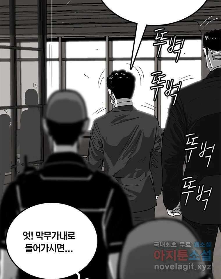 열 손가락 8화 10