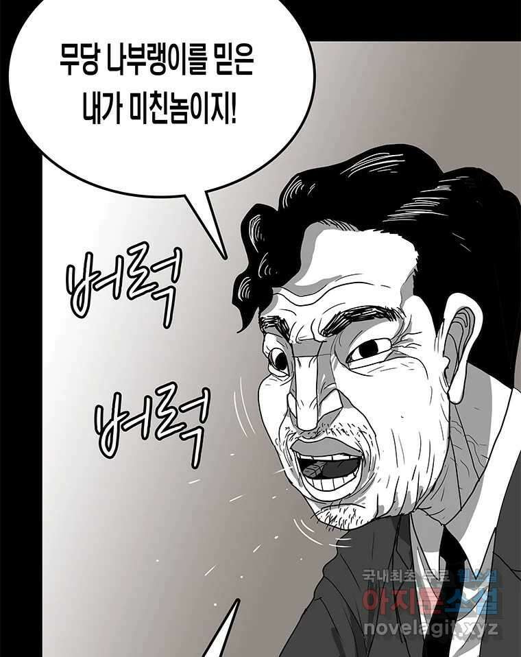 열 손가락 8화 12