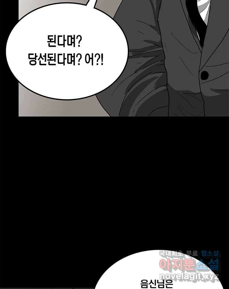 열 손가락 8화 13