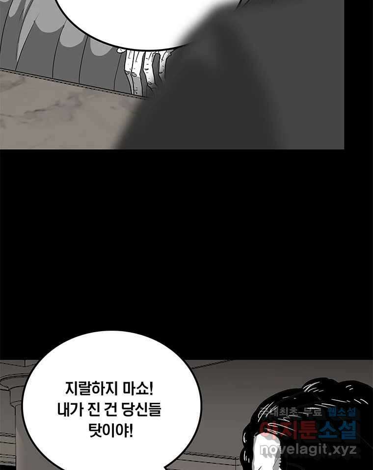 열 손가락 8화 15