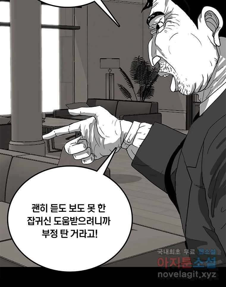 열 손가락 8화 16