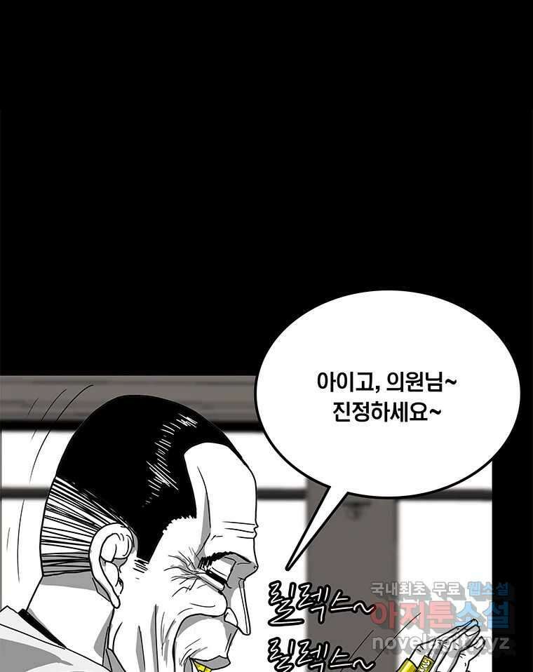 열 손가락 8화 17