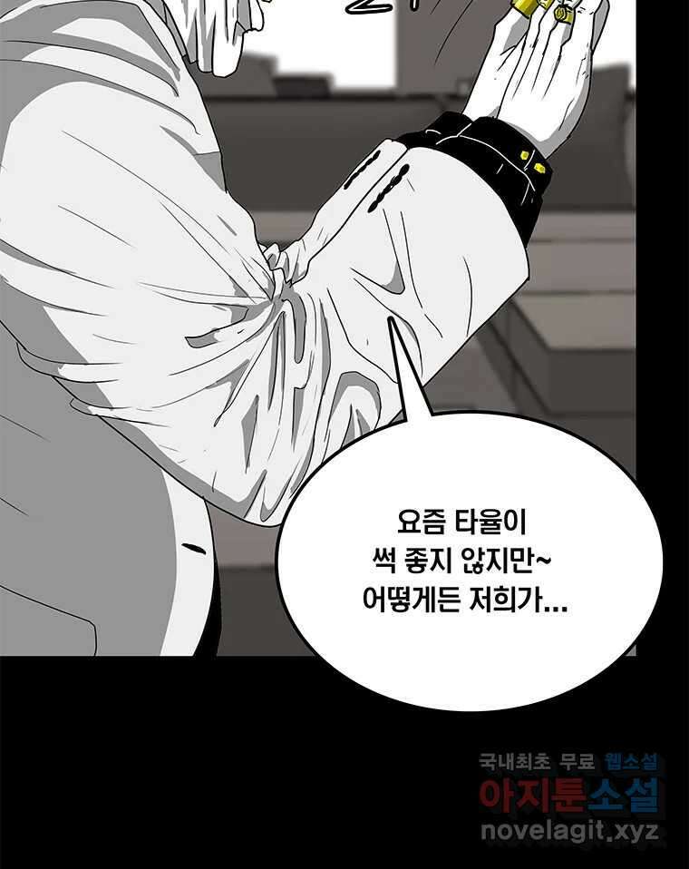 열 손가락 8화 18