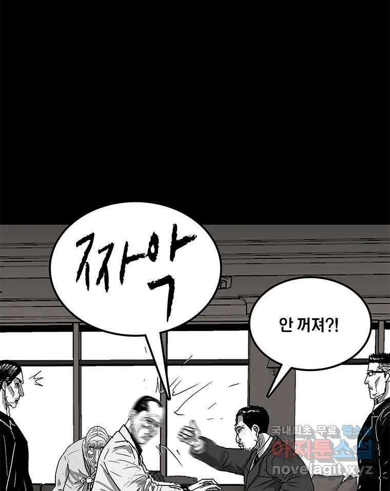 열 손가락 8화 19