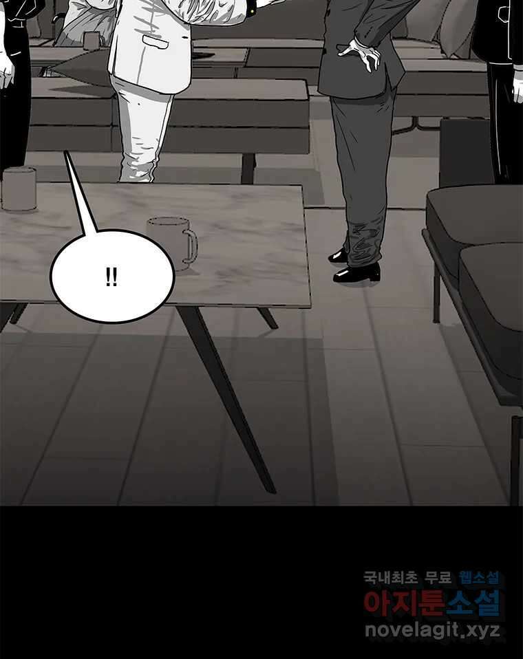 열 손가락 8화 20