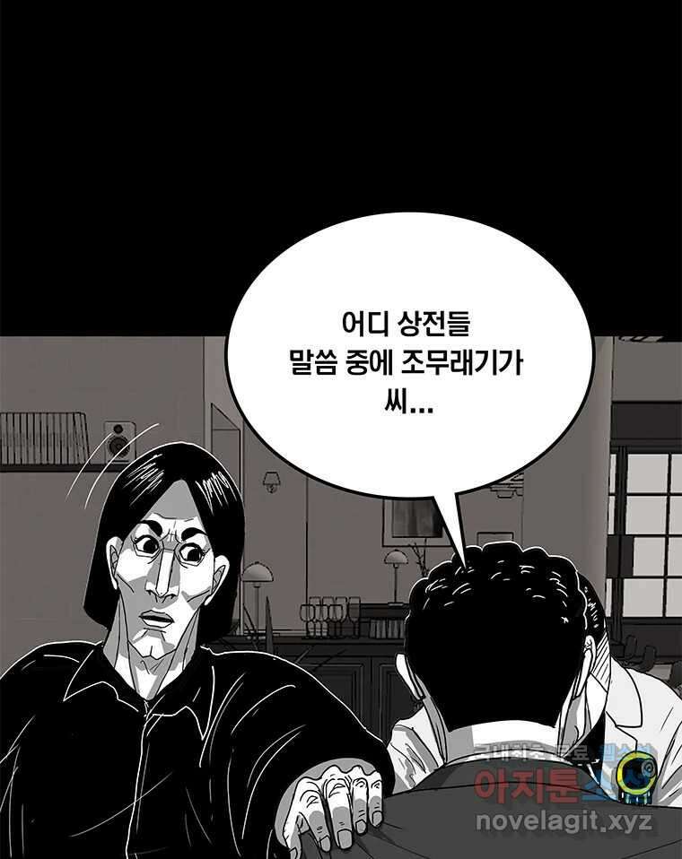 열 손가락 8화 21