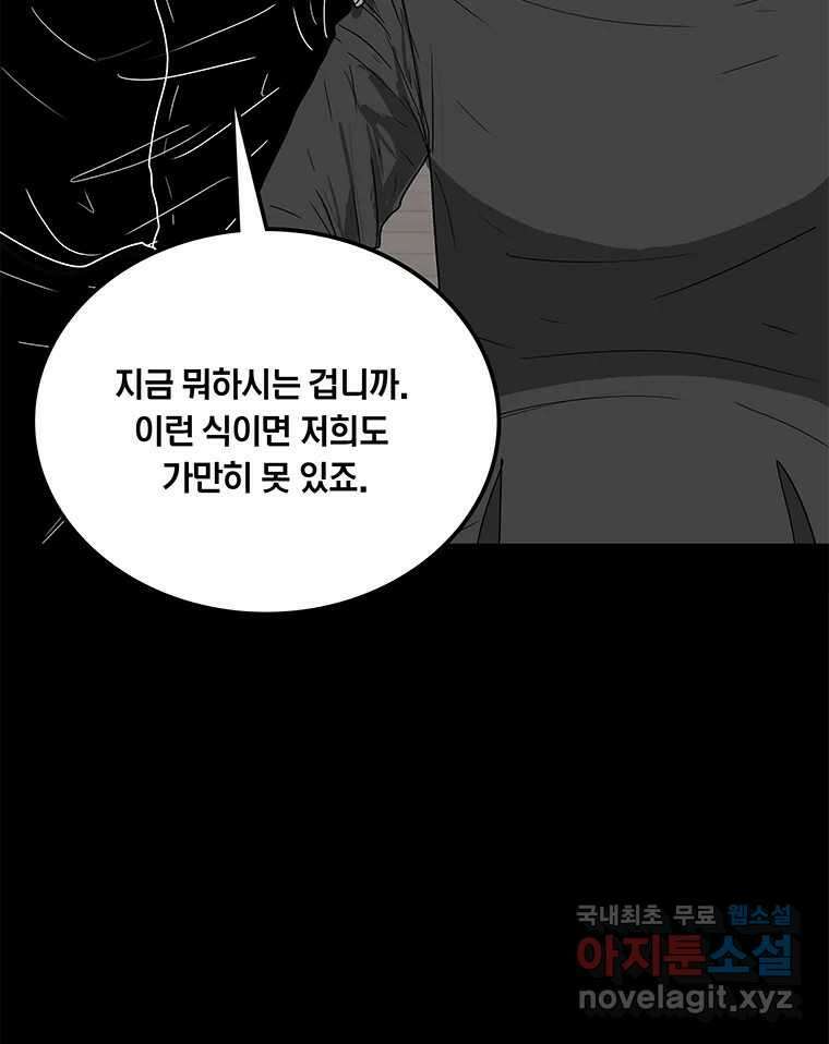 열 손가락 8화 22