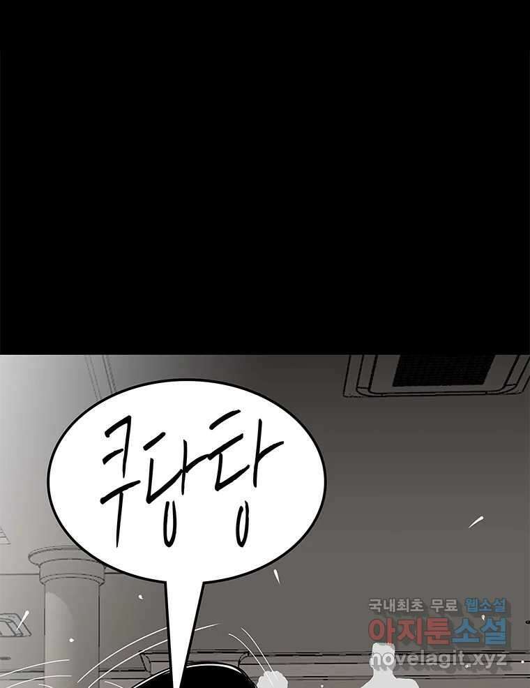 열 손가락 8화 25