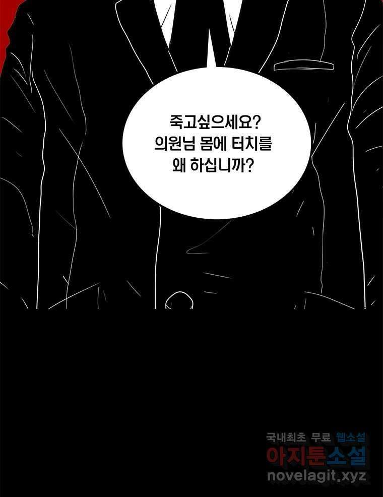 열 손가락 8화 28