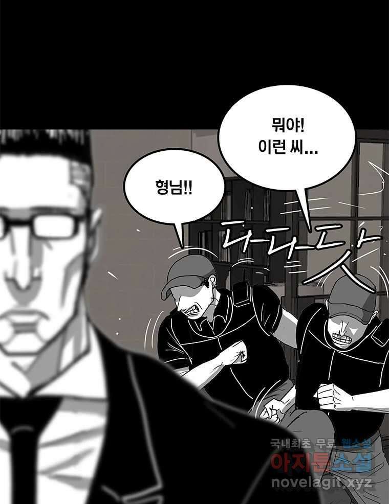 열 손가락 8화 29