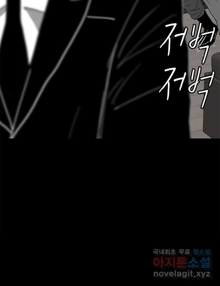 열 손가락 8화 30