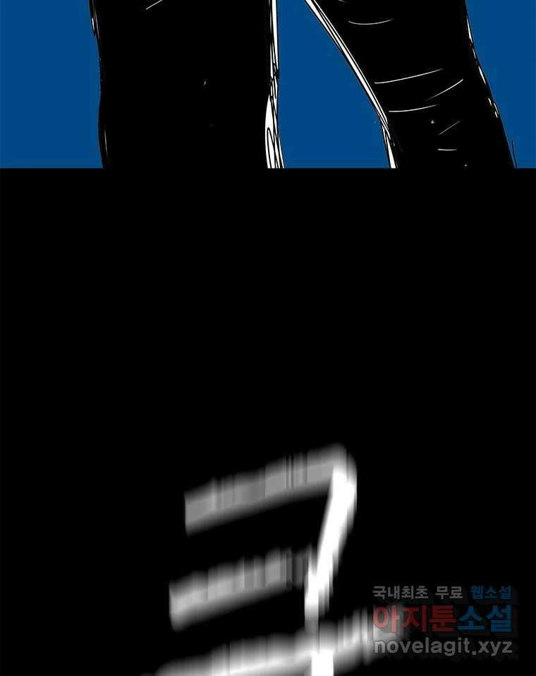 열 손가락 8화 34
