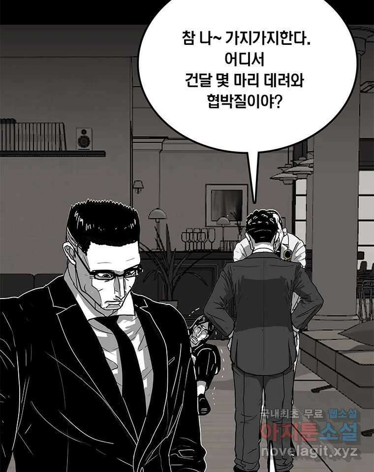 열 손가락 8화 36