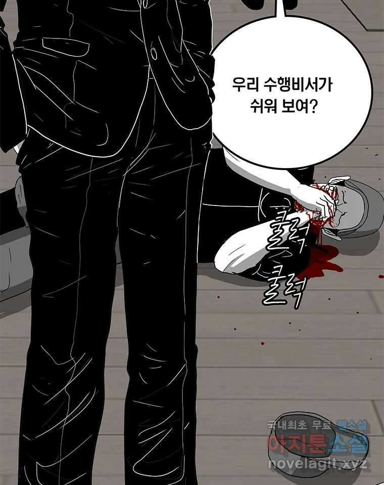 열 손가락 8화 37