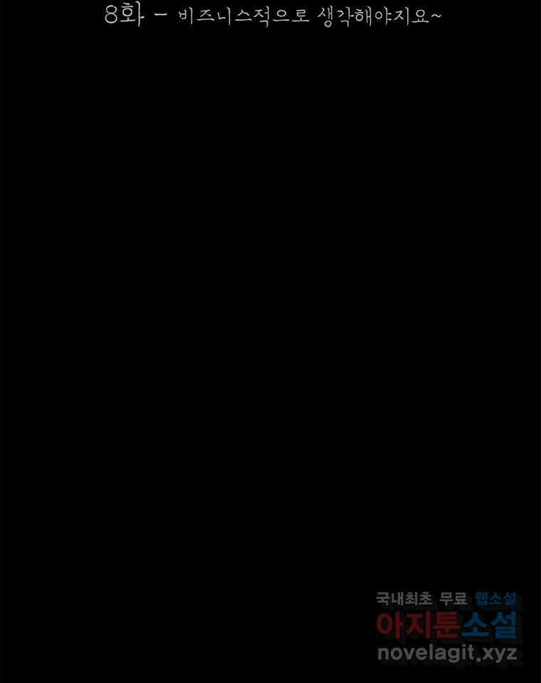 열 손가락 8화 41