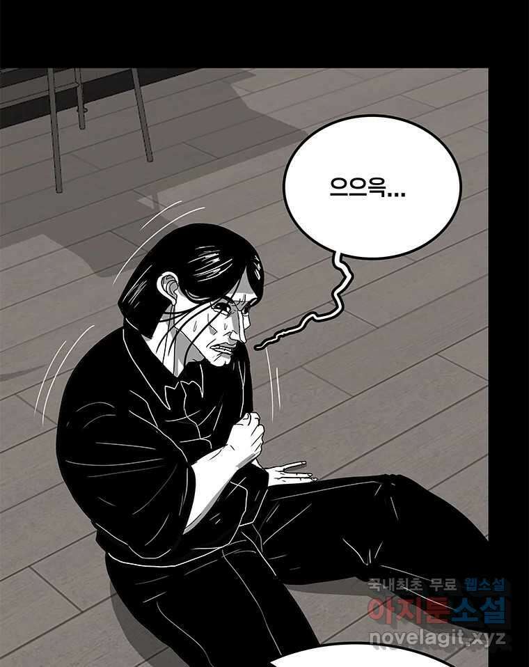 열 손가락 8화 42