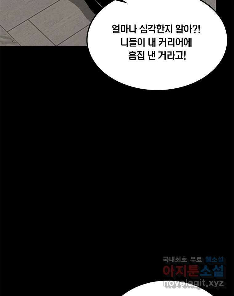 열 손가락 8화 43