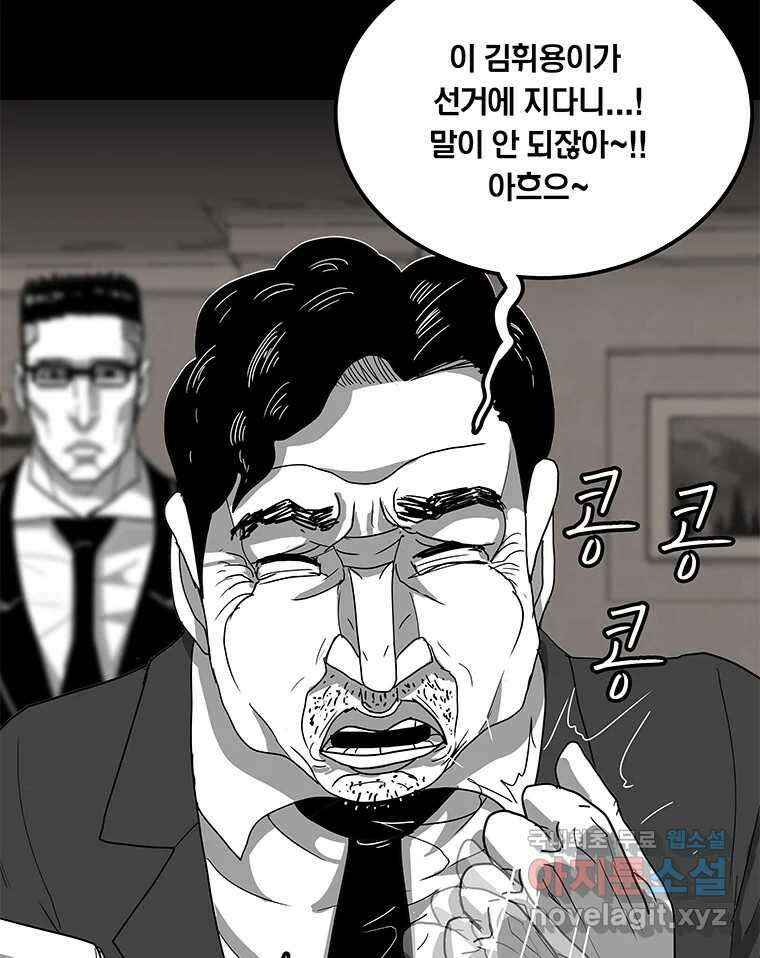 열 손가락 8화 44