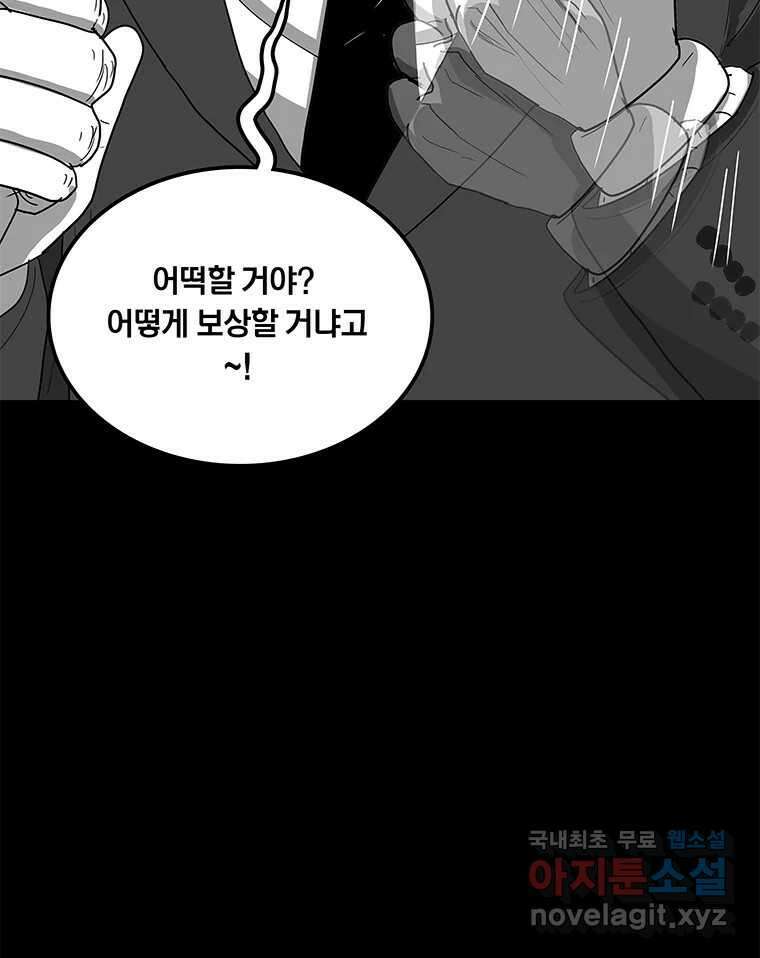 열 손가락 8화 45