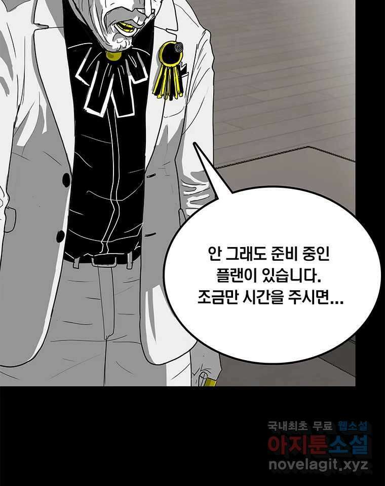 열 손가락 8화 48