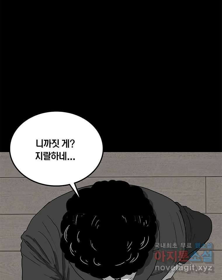 열 손가락 8화 49