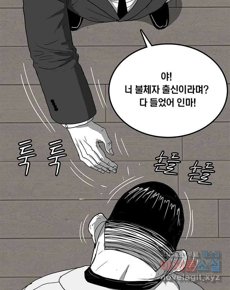 열 손가락 8화 50
