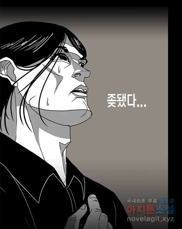 열 손가락 8화 52