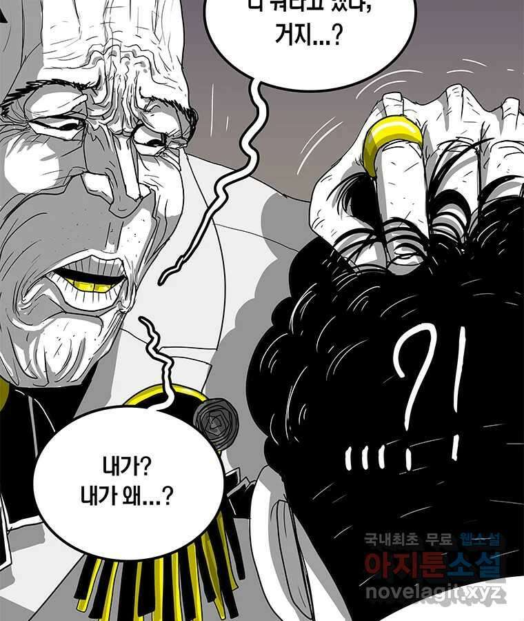 열 손가락 8화 56