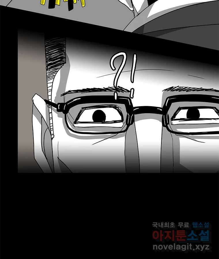 열 손가락 8화 57