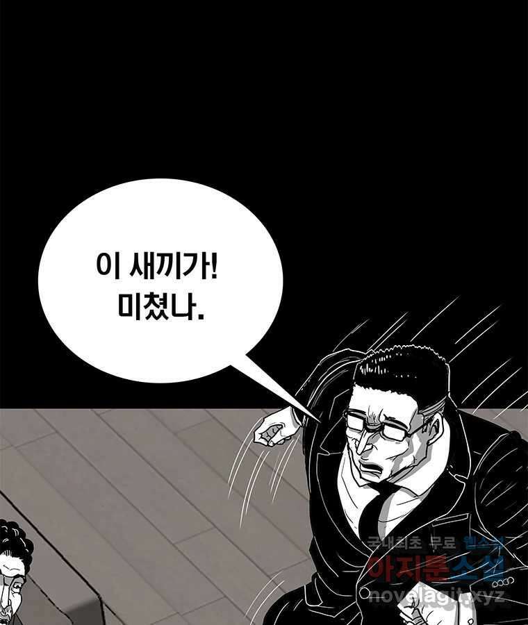 열 손가락 8화 58