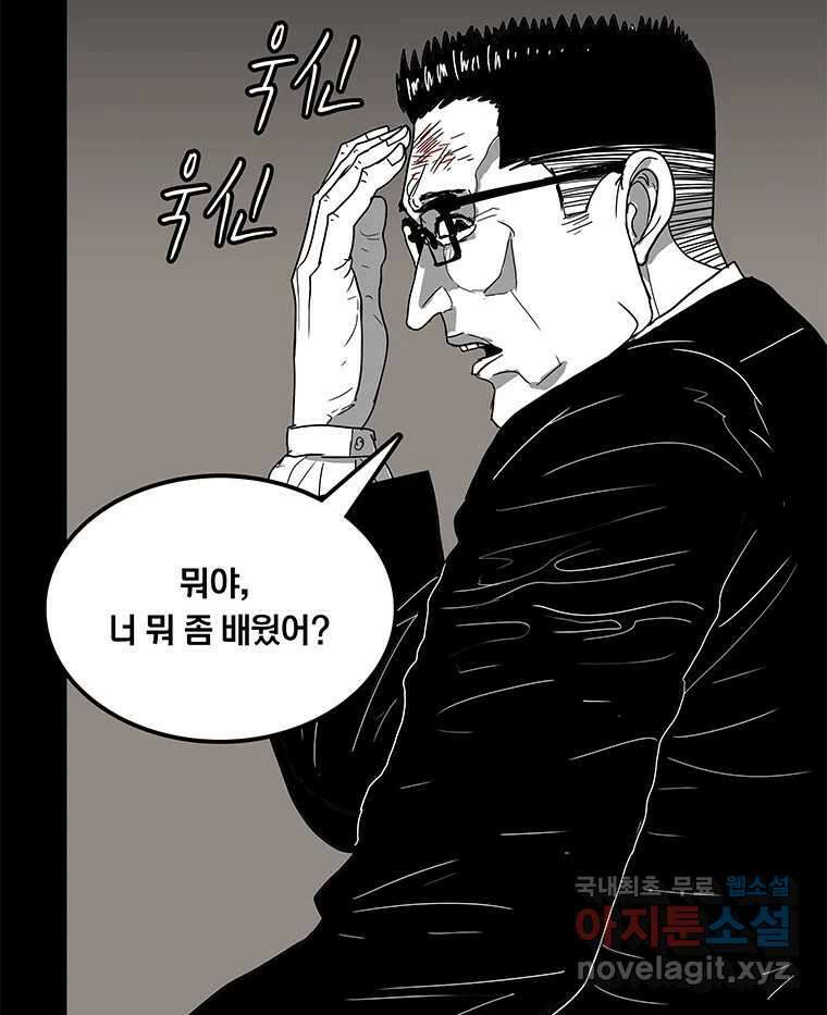 열 손가락 8화 65