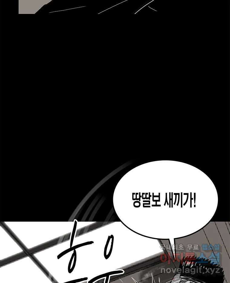 열 손가락 8화 66