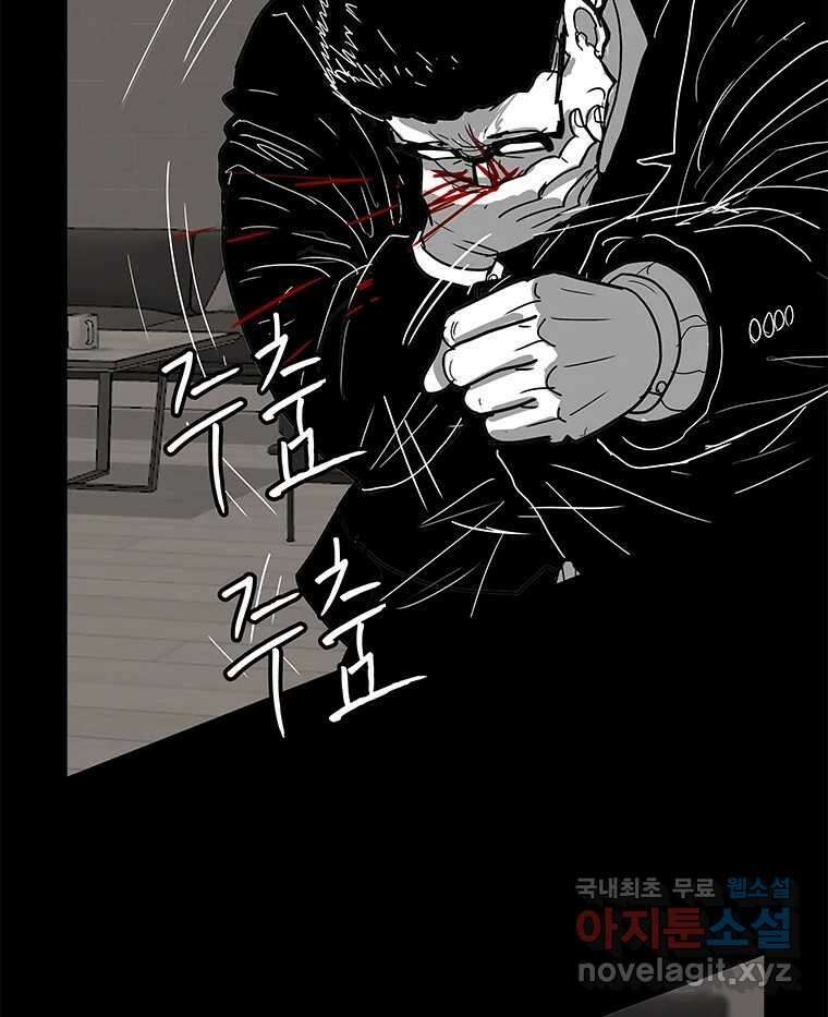 열 손가락 8화 69