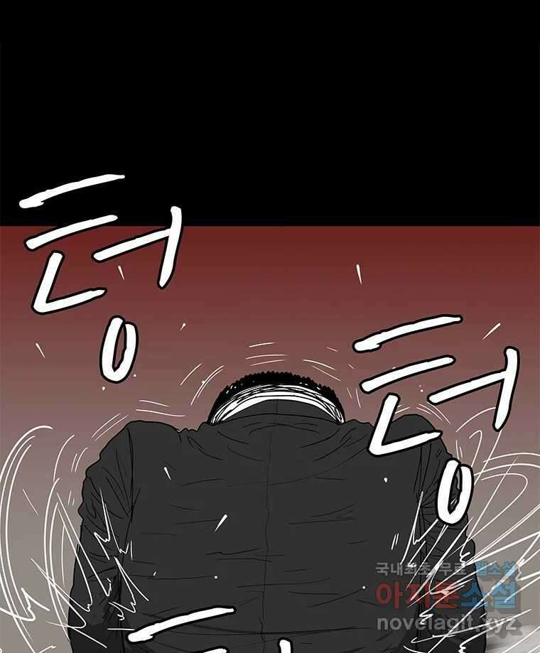 열 손가락 8화 71