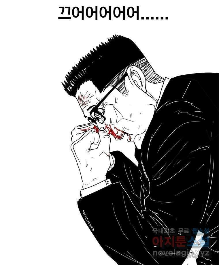 열 손가락 8화 74