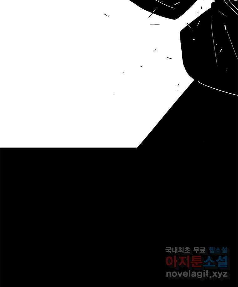 열 손가락 8화 75