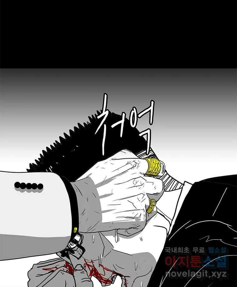 열 손가락 8화 76