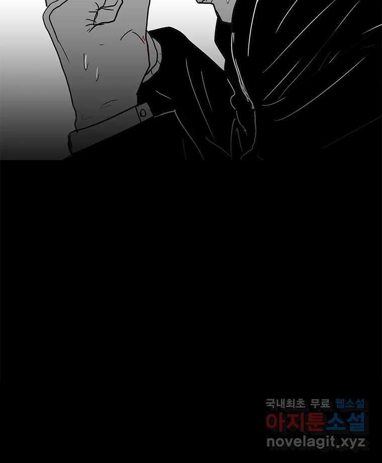 열 손가락 8화 77