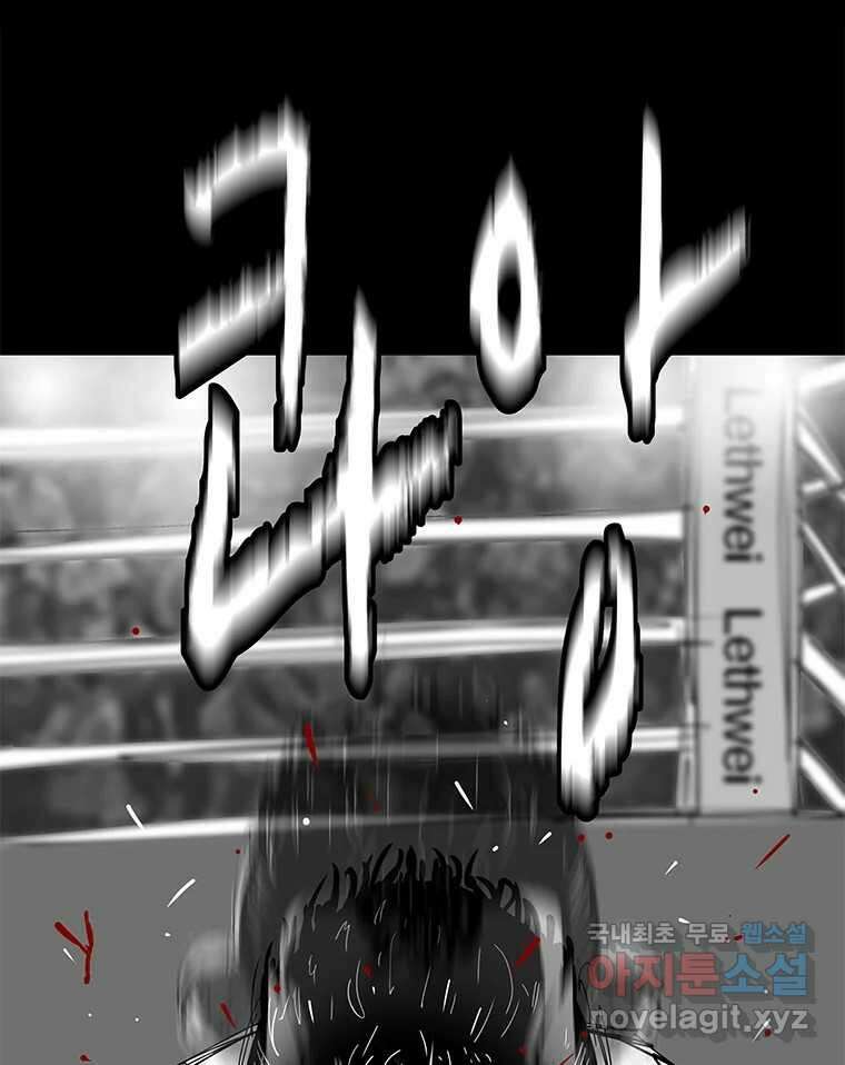 열 손가락 8화 78