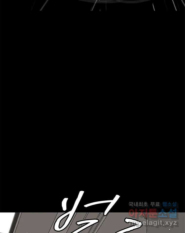 열 손가락 8화 81