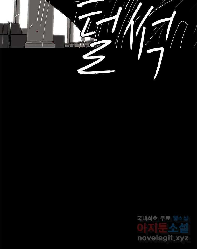 열 손가락 8화 83
