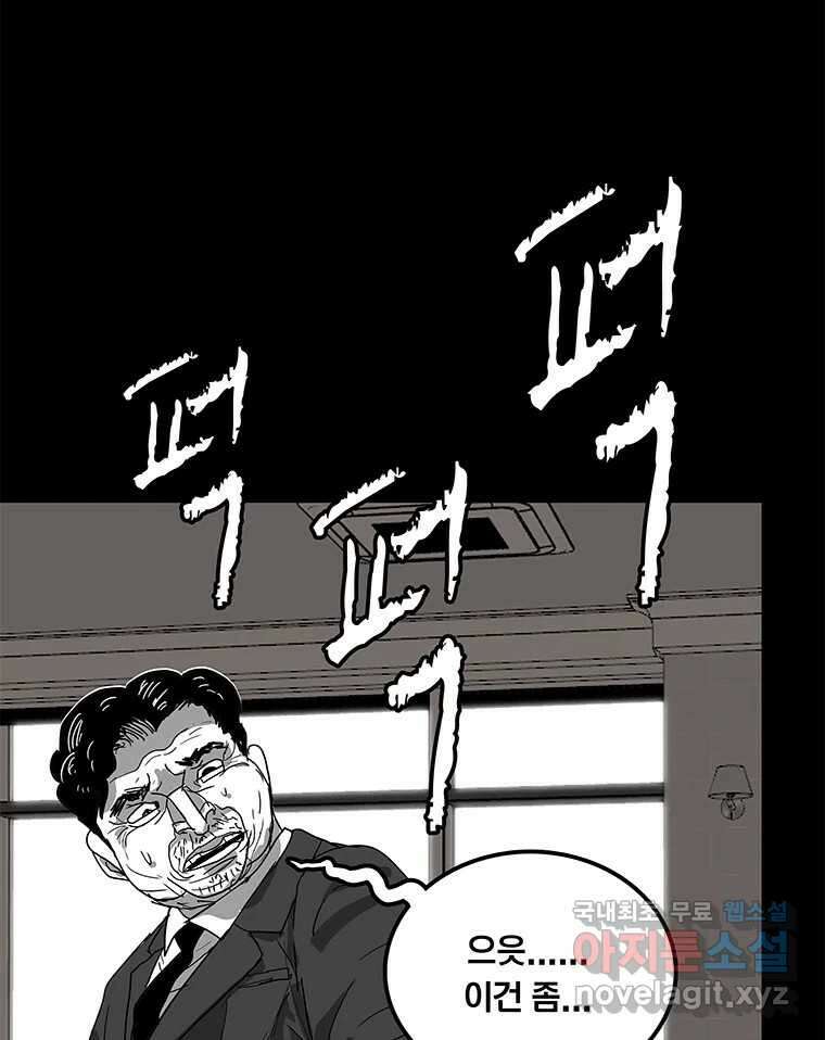 열 손가락 8화 84
