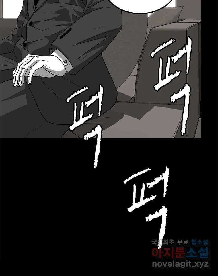 열 손가락 8화 85