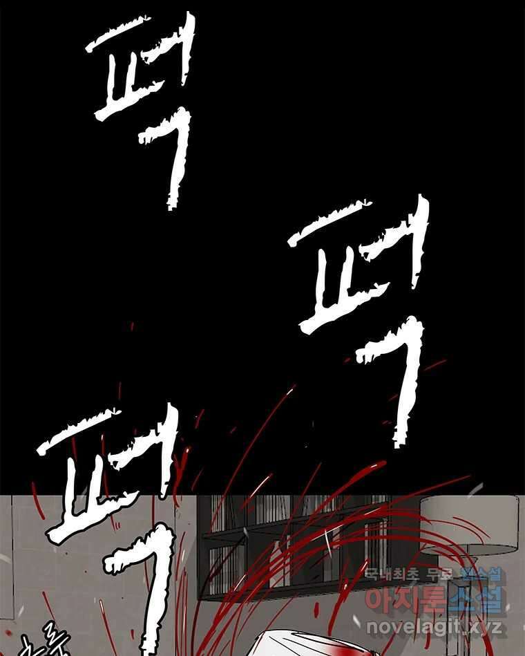 열 손가락 8화 86