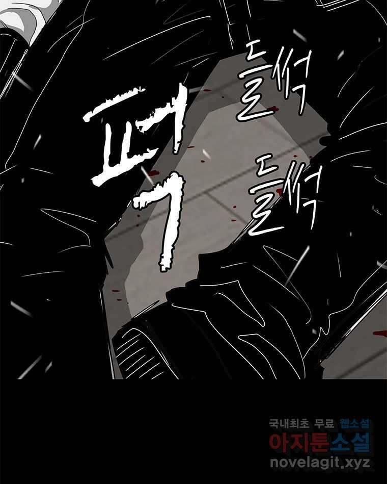 열 손가락 8화 88