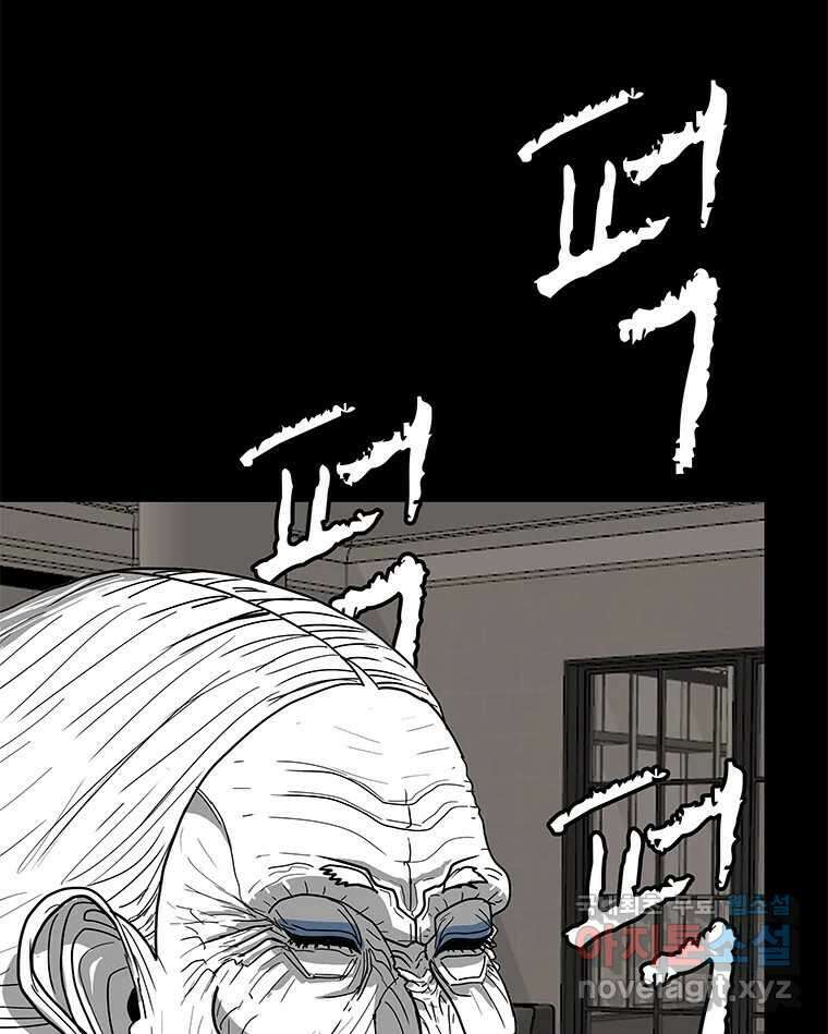 열 손가락 8화 89